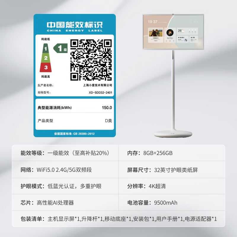 添添闺蜜机Pro4K Max版(8+256GB) 小度移动平板电视 显示器音响 长续航追剧健身随心屏 礼物