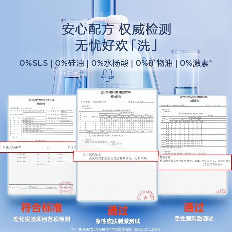 童贝比儿童洗发沐浴露二合一桃叶精华氨基酸保湿温和宝宝专用婴儿洗发水 儿童桃叶精华氨基酸洗发沐浴露600ml