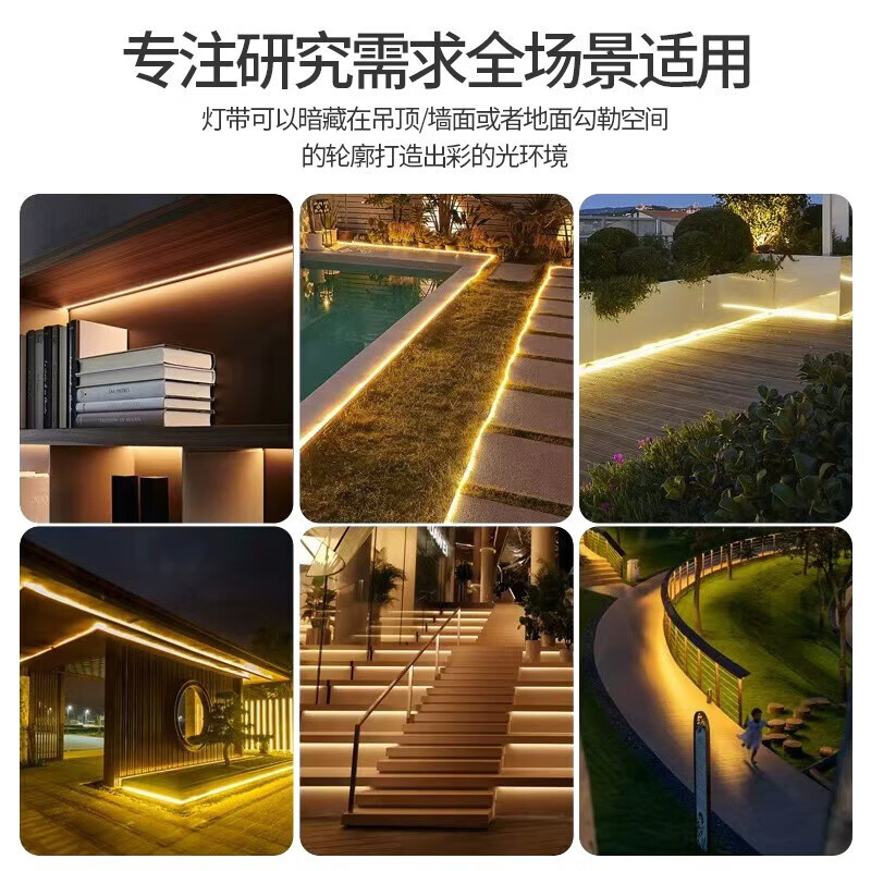 超亮COB灯带led灯条220V户外防水工程自粘家用客厅吊顶线型软灯条 白光-10米-超亮防水COB灯带