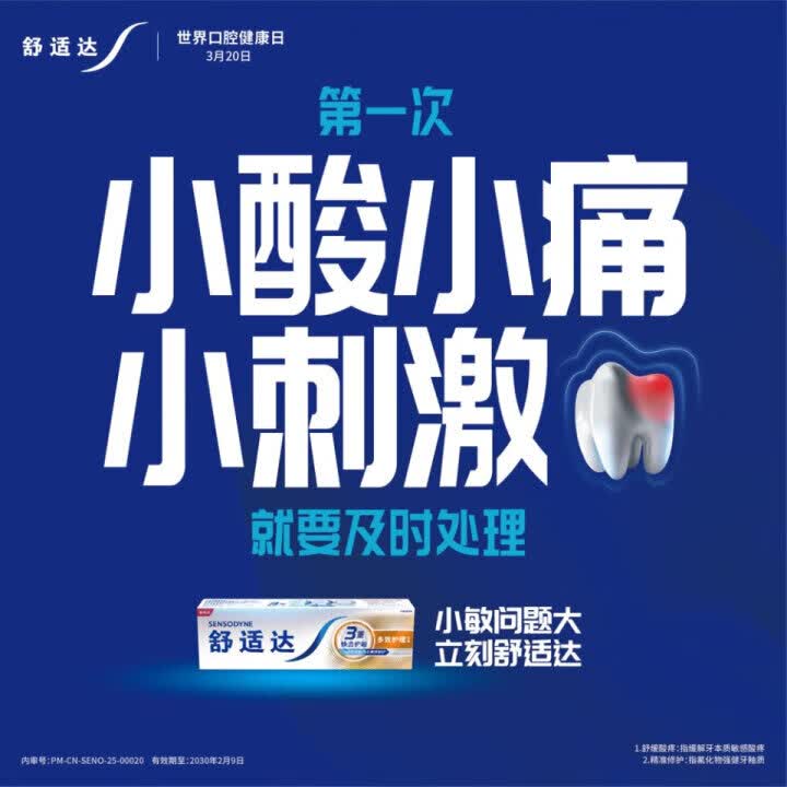 舒适达专业修复牙膏抗敏感多效牙龈劲速护理牙膏含氟配方正品 多效牙龈护理套餐共520g