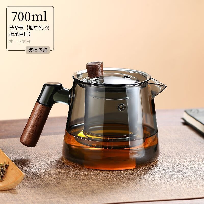 简漾高颜值加厚花茶壶木把耐高温家用玻璃大容量冲泡茶壶功夫茶具套装 700毫升-烟灰色 壶+2个把手杯
