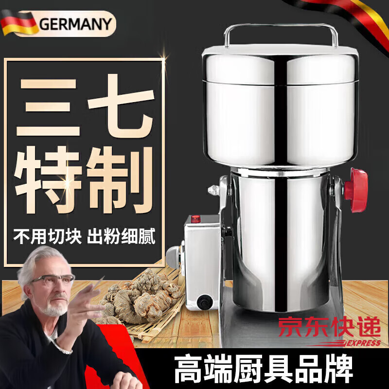 DEATKN德国研磨机中药粉碎机商用磨粉机三七超细打粉机破碎机五谷杂粮 1000克[马氏体不锈钢][全铜电机]