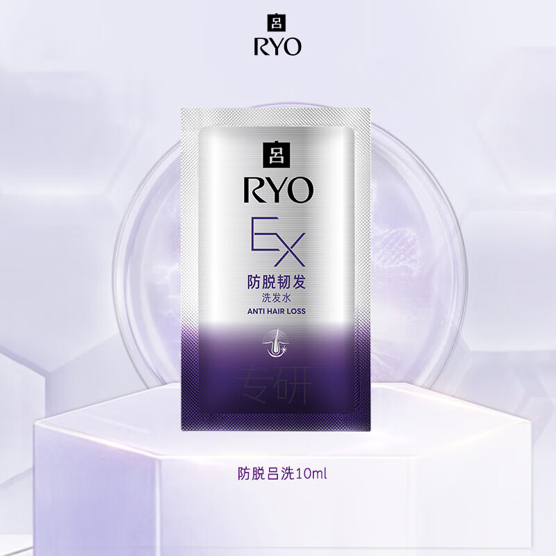 吕防脱洗发水10ml，现价仅需14.9元