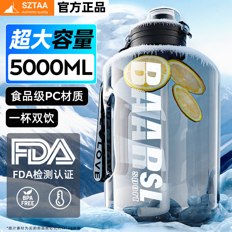 SZTAA水杯超大容量吨杯吨桶水壶运动杯子男士顿顿桶健身食品级耐高温吨 【王者】5000ml