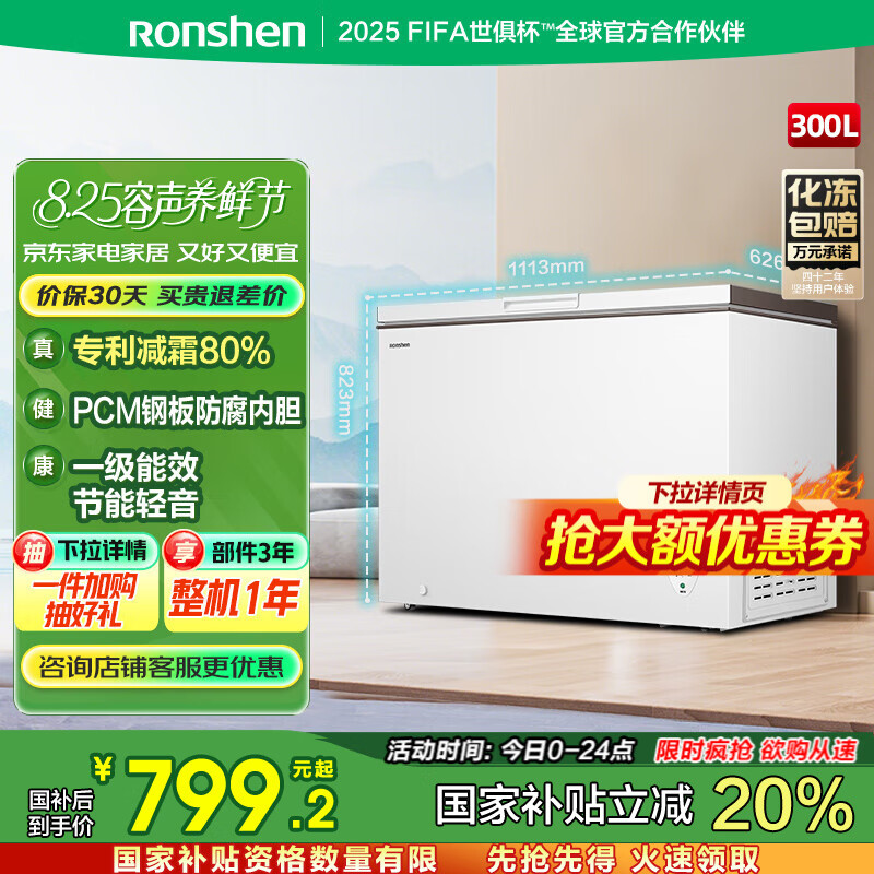 ����300������˪��������ʽ�������䶳��ת����������һ����Чѩ������ڻ����� ������������20% 300L