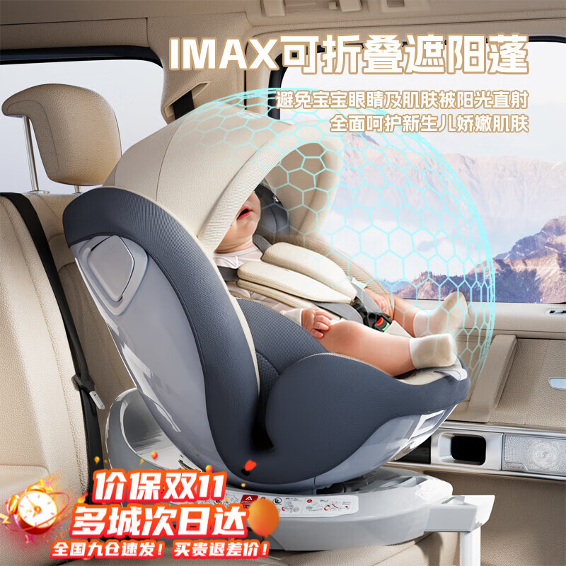 Trimigo儿童安全座椅0-12岁婴儿安全坐椅汽车用车载座椅宝宝可坐可躺 旗舰款【3C+i-size双认证】