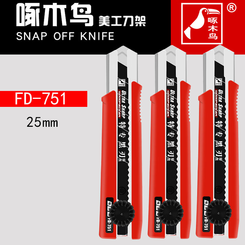 啄木鸟美工刀701特大号介刀25mm工具刀重型裁纸刀 751