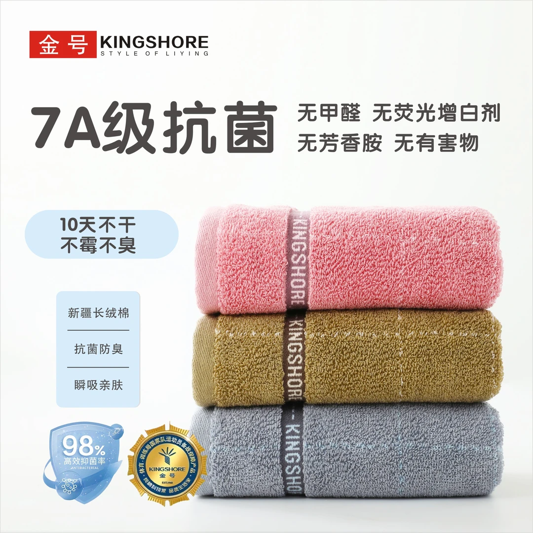 金号毛巾纯棉100抗菌7a家用新疆长绒棉男士洗脸洗澡亲肤吸水不掉毛 紫/棕/灰色（7a抗菌）【72*34.5/100g】随机1953/ 1条