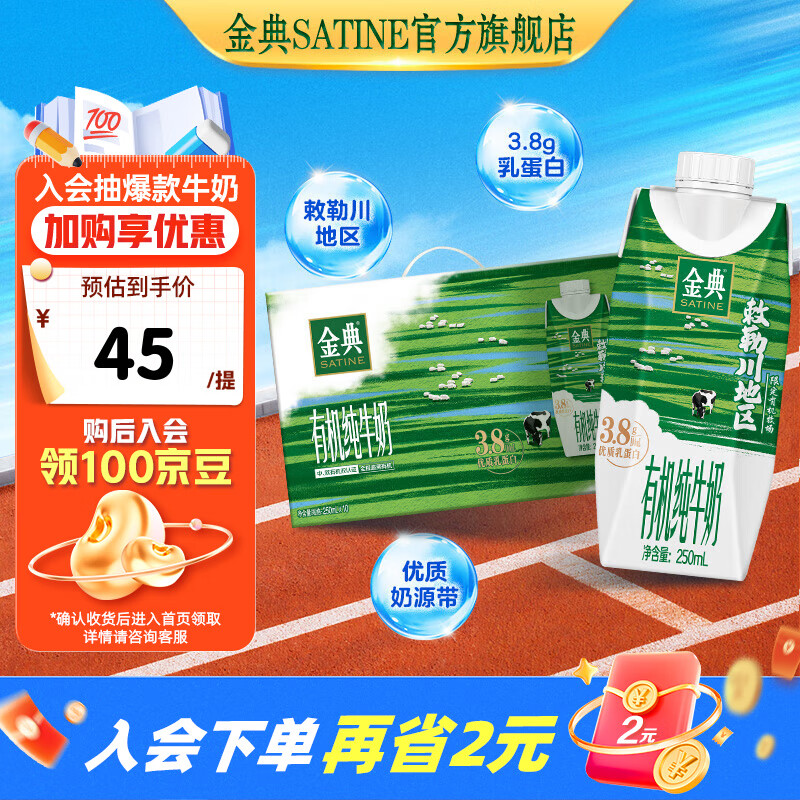 ����л���ţ���λø�250ml*10��(��մ��޶�����) 3.8g�鵰�� ����л���ţ���λø� 5�²�