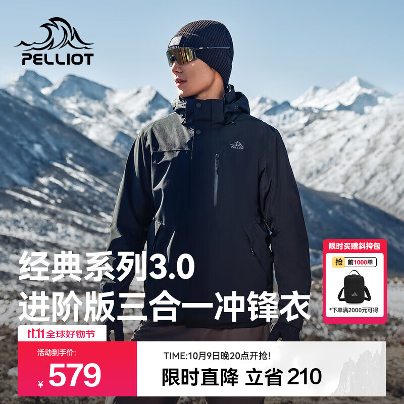伯希和（Pelliot）【经典3.0山野】三合一冲锋衣男女新款秋冬防风防水登山保暖外套 【简约百搭】男漫暮黑 | 配置升级 S
