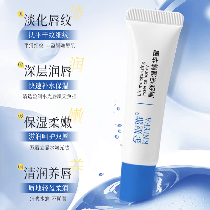 金妮雅【送面膜1盒】唇部保湿精华淡化唇纹保湿滋润唇部护理防干裂脱皮 【买1送1】唇部保湿精华蜜15g