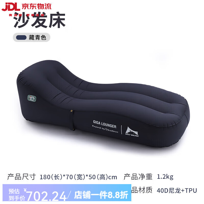 狼行者戶(hù)外一鍵自動(dòng)便攜式懶人充氣沙發(fā)午休沙灘露營(yíng)休閑充氣床墊可充電 藏青色