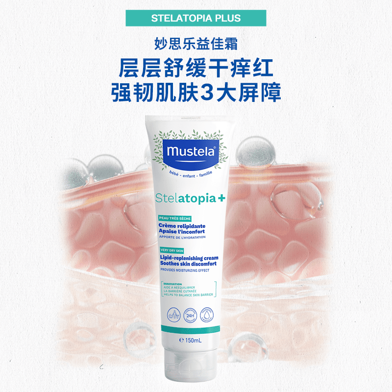 妙思乐150ml婴幼儿童宝宝润肤面霜 益佳霜_150ml