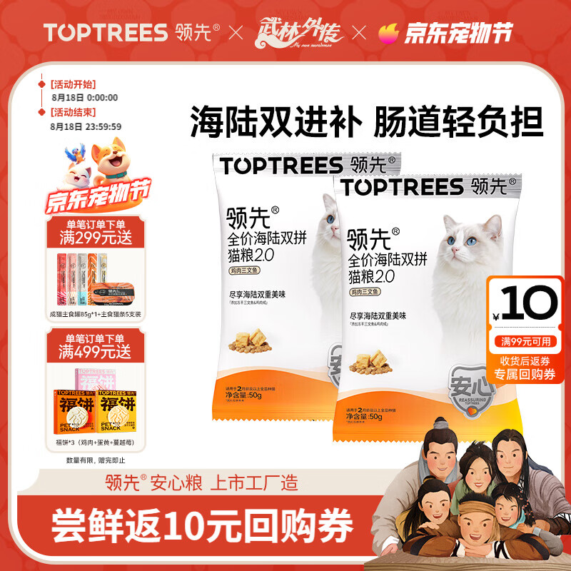 ����ȫ�ۺ�½˫ƴè������Ӫ���ߵ��׼���������100g(50g*2)