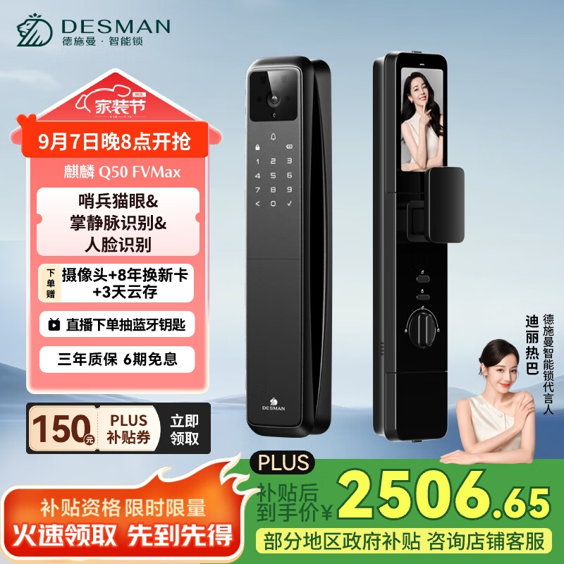 ��ʩ����DESMAN���������������ƾ���ʶ�� �ڱ�����è�۴��������� ����Q50FVMax