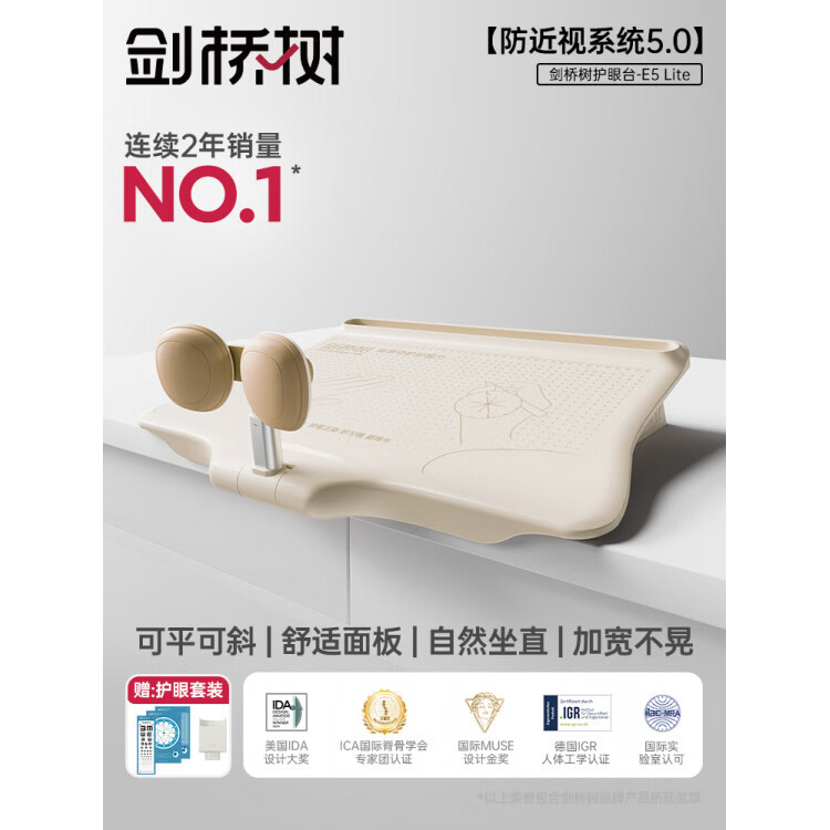 劍橋樹(shù)12°坐姿器坐讀寫(xiě)學(xué)習臺兒童寫(xiě)字姿勢糾正器小學(xué)生寫(xiě)作業(yè)防護眼支架防駝背視力保護器桌面神器 【護眼臺E5_Lite】_12°可平可斜c