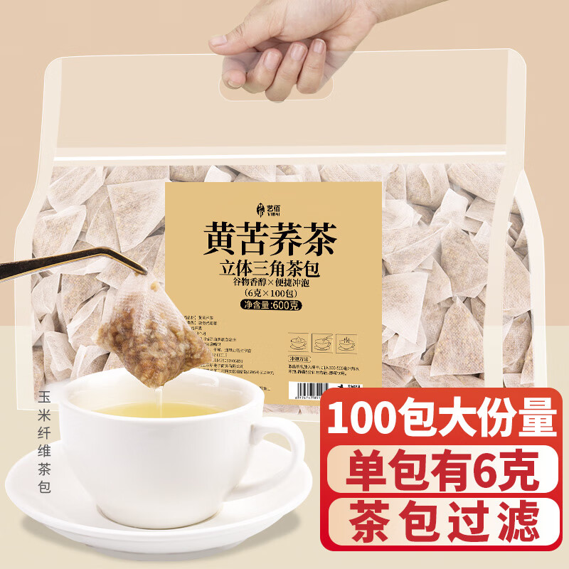 艺佰四川大凉山苦荞麦黄苦荞袋泡茶饭店商用养生茶包100袋/600克