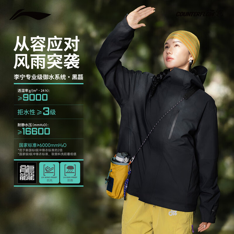 李宁户外CF溯｜黑龘万龙甲冲锋衣/三合一男女秋冬保暖户外登山外套 【保温排湿】黑色(057款)-1 L