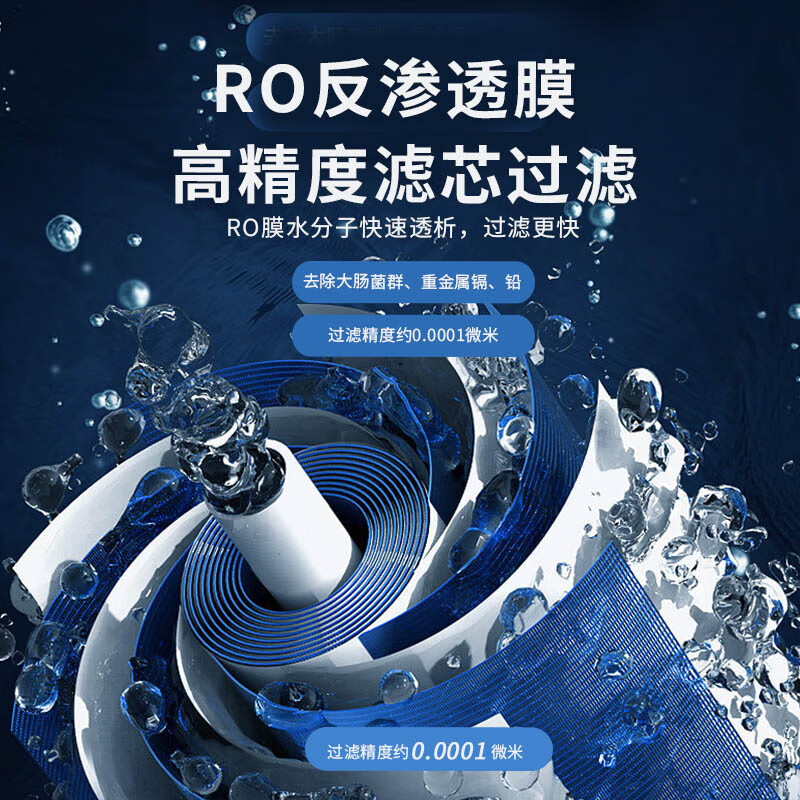 欧凯能净水器家用直饮机厨下自来水过滤器全屋净水联网智能家用厨房RO反渗透纯水机华迈M3小扁豆净水机 套餐1