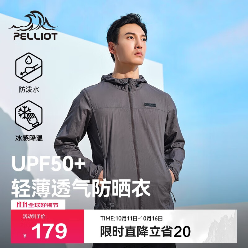 伯希和（Pelliot）防晒服男户外钓鱼夏季防紫外线冰丝透气皮肤外套11221219灰2X