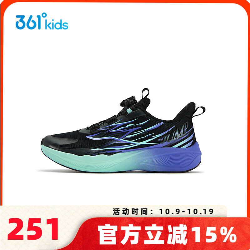 361°童鞋男童跳繩鞋運動(dòng)鞋2025秋季新款中大童透氣防滑訓練鞋 碳黑/果蔬綠色/光學(xué)紫色 35