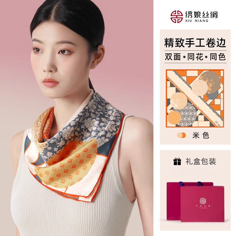 繡娘絲綢2025夏季新款真絲小方巾蠶絲絲巾女圍巾禮盒百搭披肩 米色