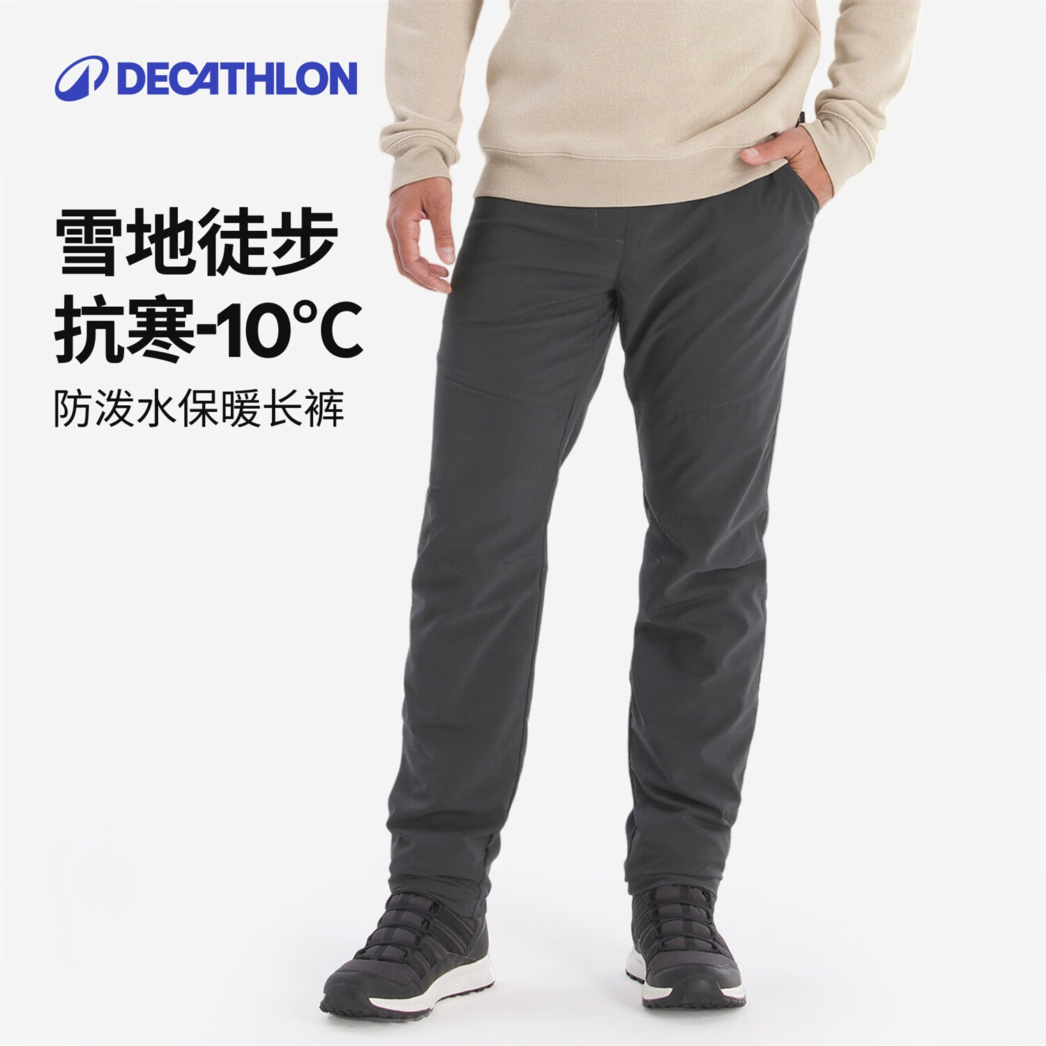 迪卡侬NH100男士冬季雪地徒步防泼水保暖长裤 深灰色 44