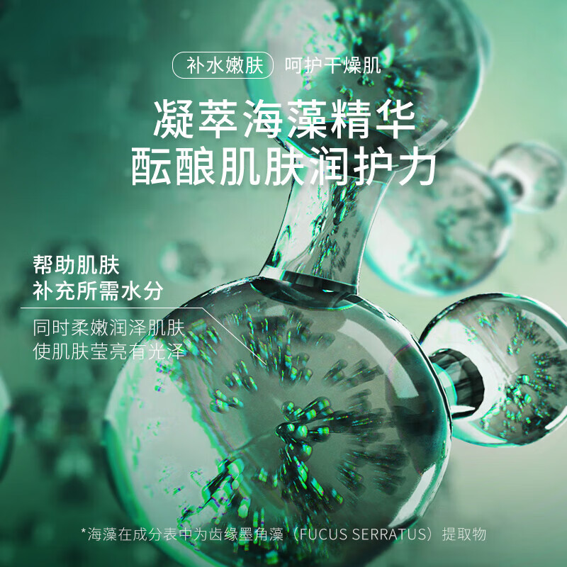 致朵绿海藻补水保湿面膜熬夜暗沉油痘肌提亮肤色积雪草面膜男女可用 海藻补水面膜-20片
