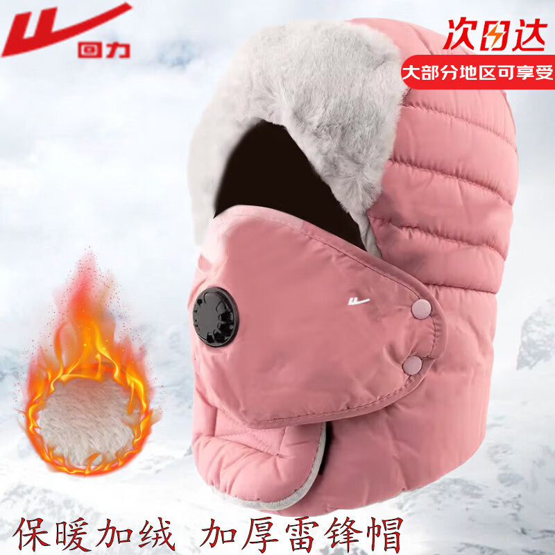 回力雷锋帽子冬季男士防风防寒加绒加厚骑行滑雪保暖棉帽子秋冬天女