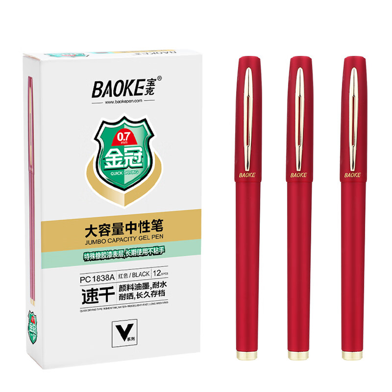 跳转京东领3.9-3 下轮20点￥ 0.9元宝克中性笔 - 线报酷