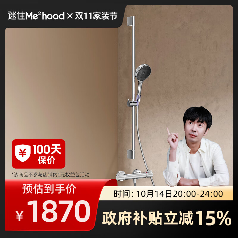 汉斯格雅（Hansgrohe）【直播】境雨rainfinity130mm花洒套装 境雨镀铬手持+恒温龙头