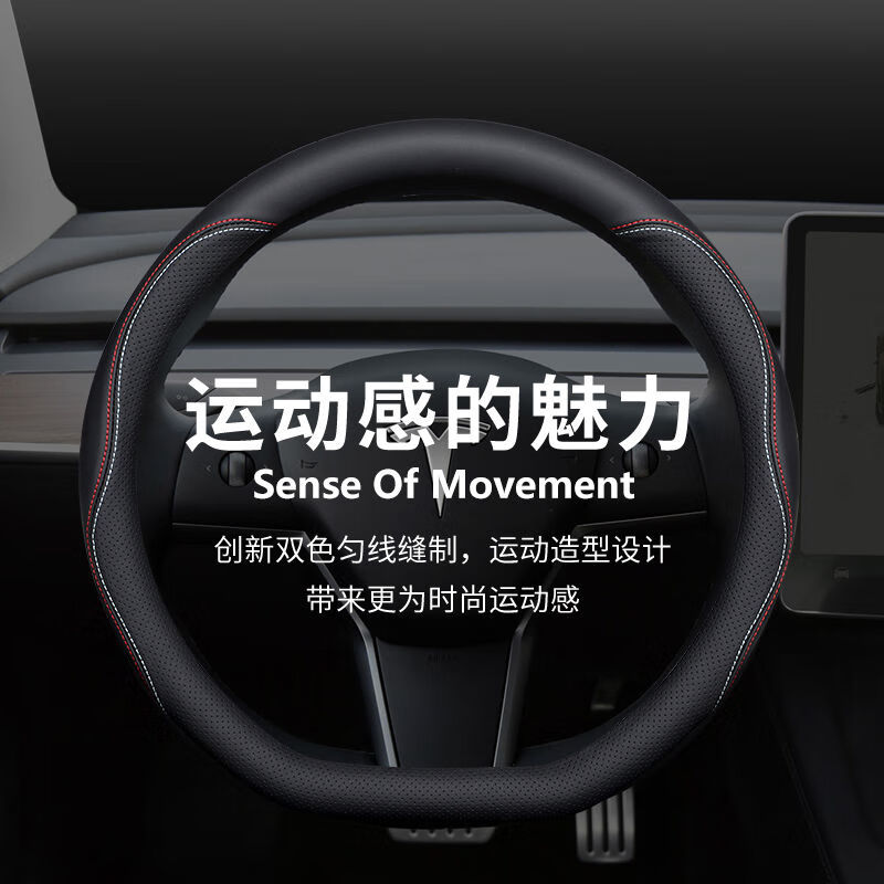 宰搂【厂家直供】适用特斯拉方向盘套model3modelY焕新modelX四季 车标底部尖锐划手,不建议