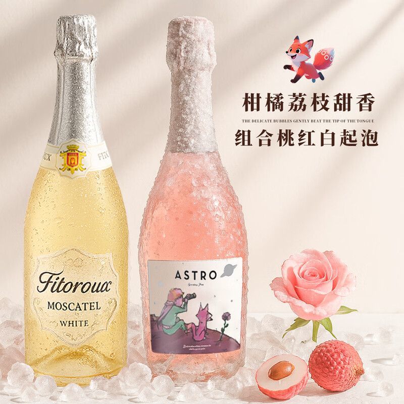 菲特瓦西班牙進(jìn)口氣起泡酒甜桃紅白葡萄酒微醺果酒750ML*2 桃紅+低醇雙支起泡
