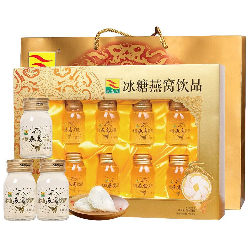 康富来冰糖燕窝 礼盒装即食饮品70ml*8瓶送礼长辈 白色 8瓶燕窝