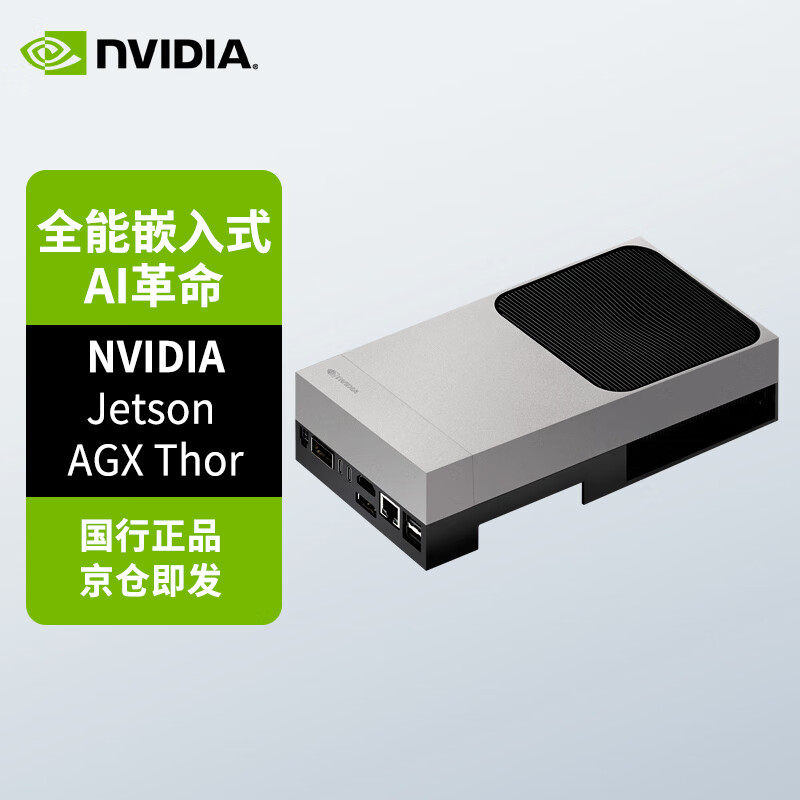 Ӣΰ�NVIDIA��Jetson AGX Thor Developer Kit �����׼� 25999Ԫ