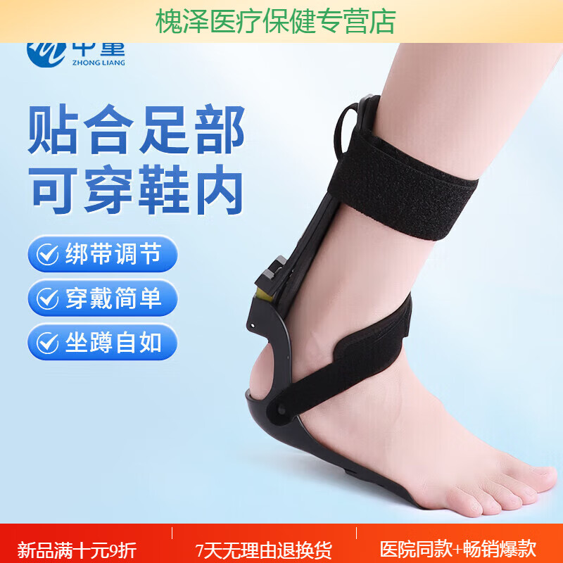 中量足下垂器腳內(nèi)翻外翻矯形器中風(fēng)康復(fù)訓(xùn)練器材可穿鞋固定器足托 右腳 大碼(40-44碼)
