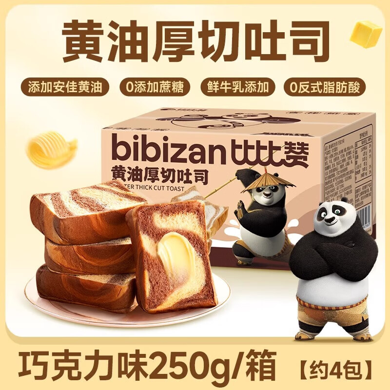 比比赞海苔肉松吐司面包整箱早餐小零食充饥夜宵小吃休闲食品礼包RX 油厚切吐司【巧克力味】250g