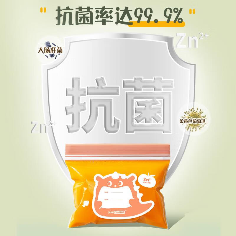 JCZS辅食分装袋宝宝食品级密封袋小食袋婴儿零食自封冷冻储存 粉色双筋XXS 9*6.5CM(38只/盒) 2盒