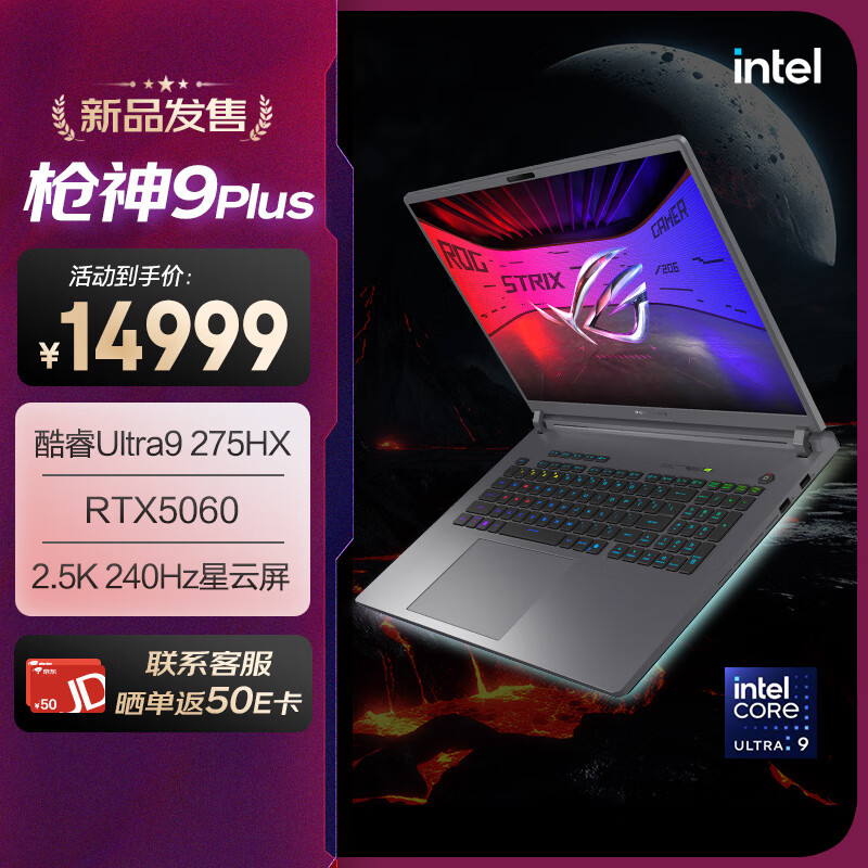 ˶ ROGǹ9 Plus 18Ӣ Ultra9-275HX RTX 5060 240Hz Ϸ 32G 1T ɫ 13413.61Ԫ