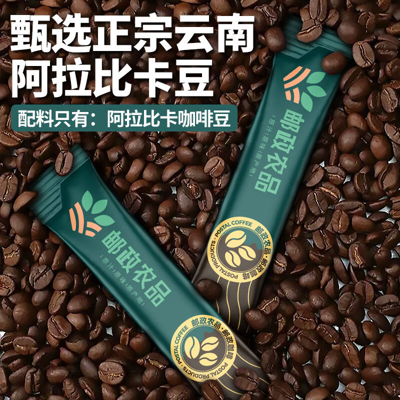 邮政农品胖东来同款邮政农品黑咖啡速溶无糖精0脂减提高葡萄柚肥代谢咖啡 1盒25条邮政农品黑咖啡