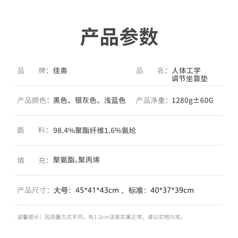 佳奥人体工学坐靠一体垫可调节背板办公久坐护腰夏凉坐垫动感护腰椅垫 标准款【浅蓝色】推荐120斤以下