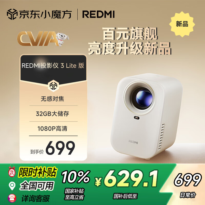 С�ף�MI��ͶӰ��Redmi3 Lite�� ͶӰ�Ǽ��� ���ܼ�ͥӰԺ �޸жԽ� �޸�У�� 1080P�����ֱ��� MIUIϵͳ