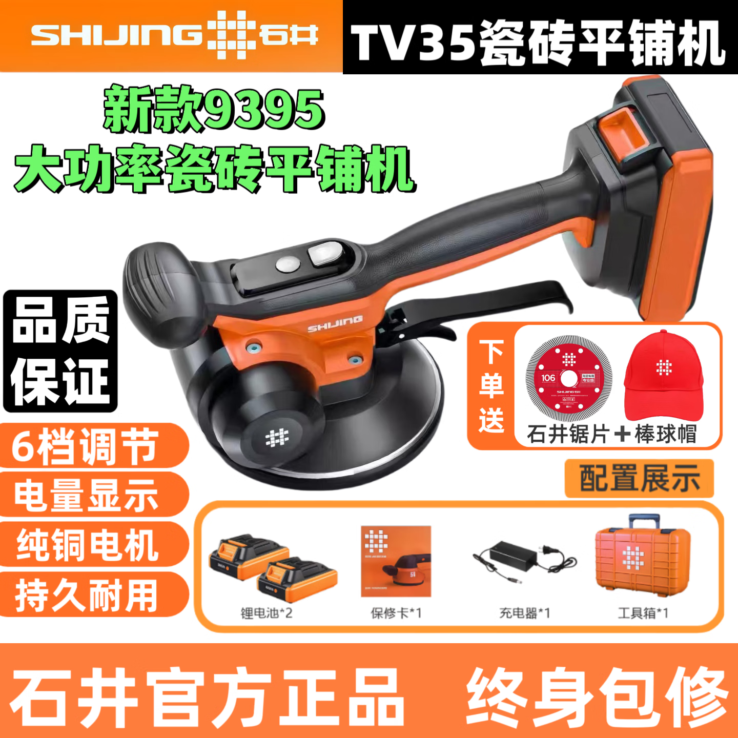 石井大功率瓷砖平铺机振动器墙砖地板砖大板砖专用震平器电动铺平器