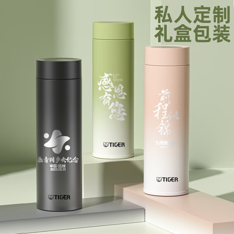 虎牌（TIGER）2025新款保温杯女生男高颜值水杯定制教师节礼物刻字印logo水杯子 【高档礼盒装】铃兰图案粉色-显温盖-316不锈钢