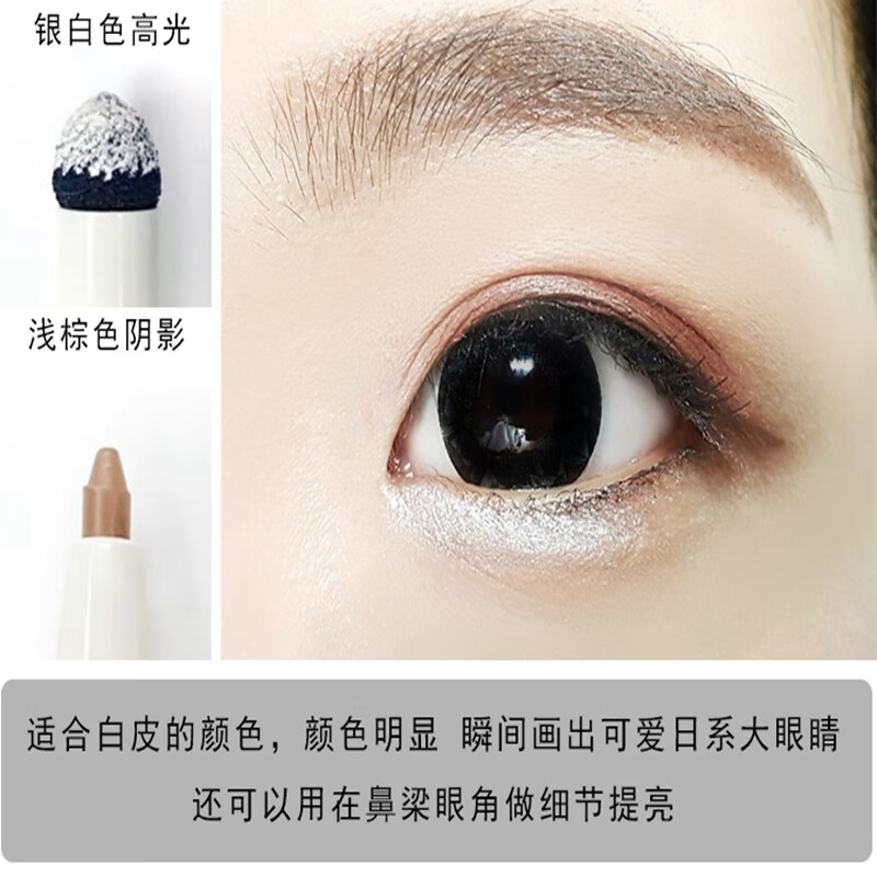 得鲜韩国THE SEAM得鲜双头卧蚕眼影笔高光笔防水不晕染珍珠白粉色提亮 #1 银白色