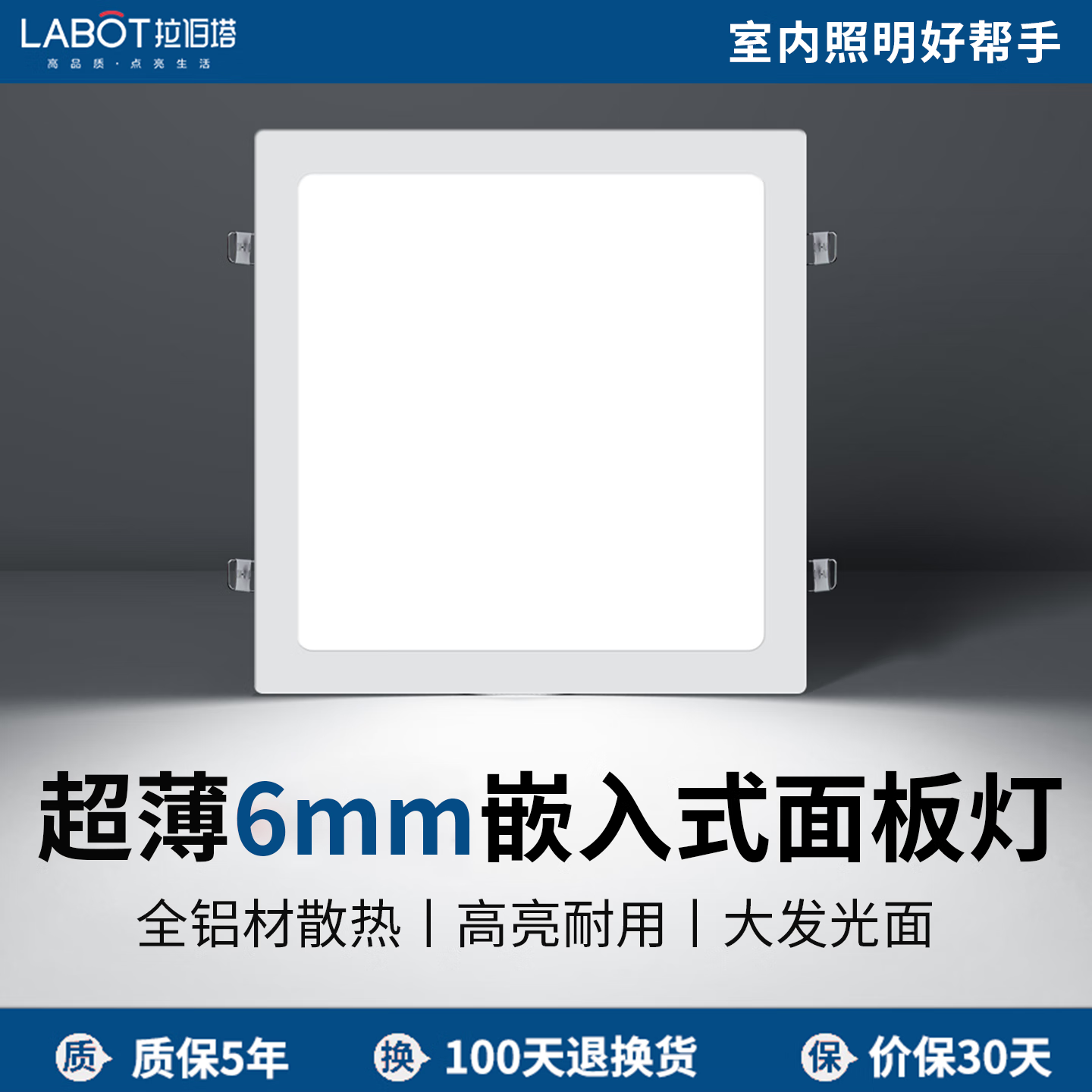拉伯塔LED正方形筒灯嵌入式客厅18W24瓦超薄四方吊顶天花孔灯厨卫面板灯 24W【29*29开孔27.5-28cm】 白光