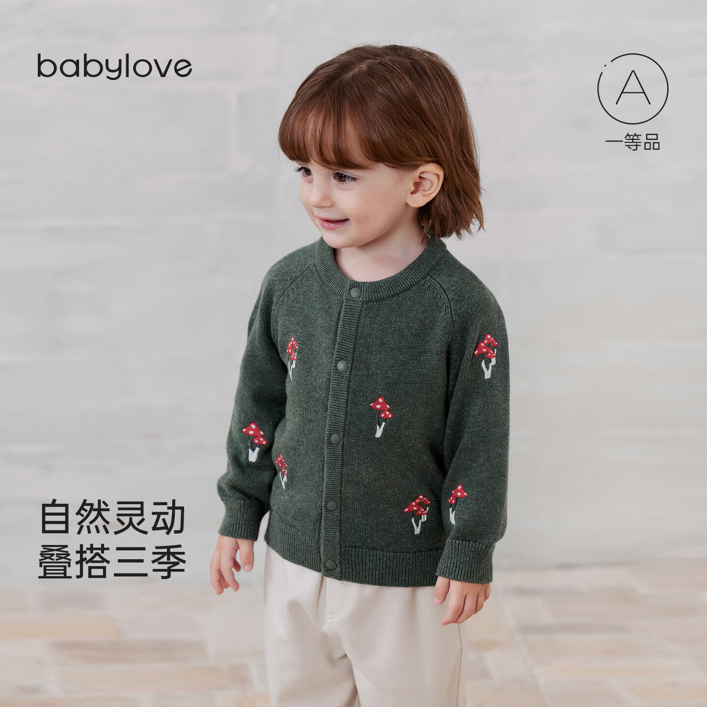 babylove【清仓】婴幼儿针织外套秋冬刺绣外出保暖开衫百搭男女宝宝毛衣 花砂绿 90