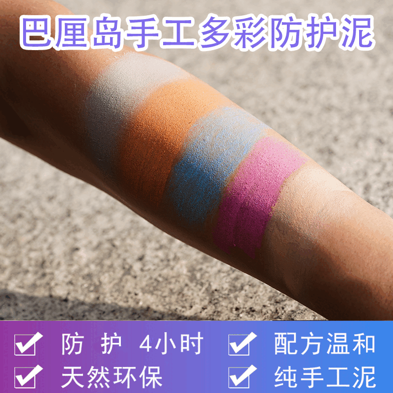 WE-FANS巴厘岛ZINC蓝鲸鱼冲浪防护泥棒防水物理彩色晒军训隔离泥潜水浮潜 自然肤 (适合大多数亚洲人肤色) 送卸妆湿巾(33g)