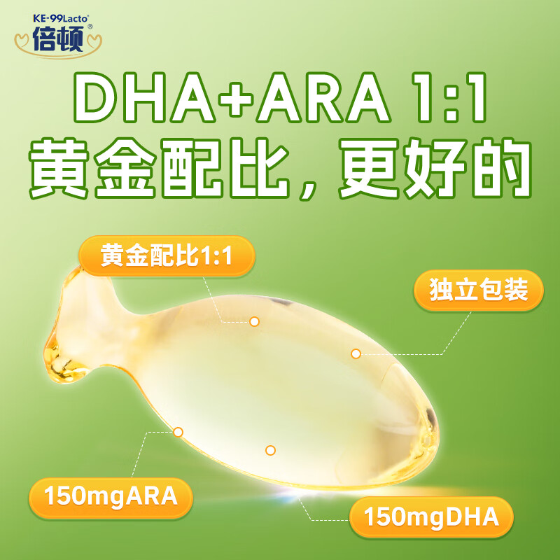 倍顿DHA+ARA80%高纯度藻油含150mgDHA+150mgARA/粒双A黄金配比好成长 超值囤货 60粒*5盒