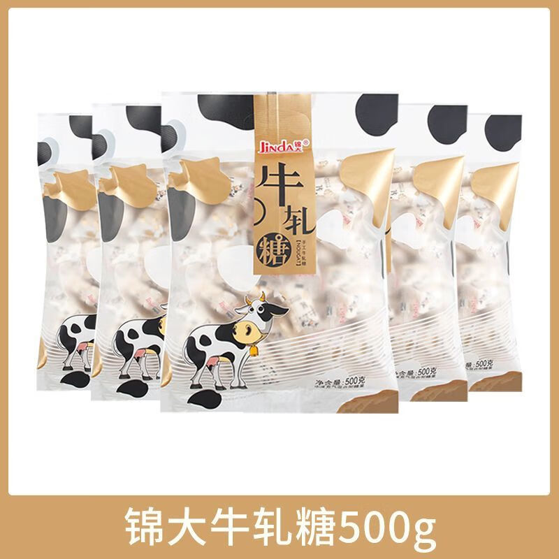 錦大牛軋糖500g袋裝獨立包裝手工牛奶花生酥休閑零食結婚牛軋喜糖 花生軟牛軋糖500g*5袋